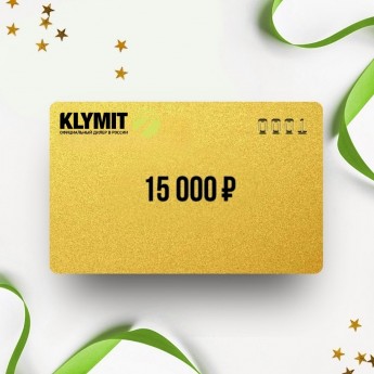 Подарочный сертификат KLYMIT на сумму 15 000